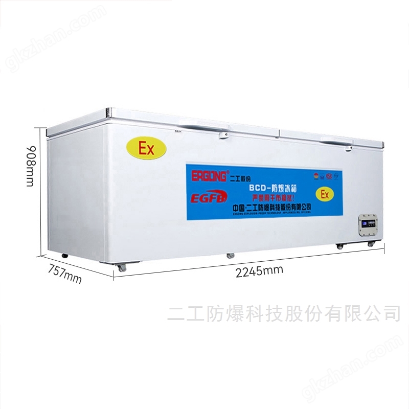 Explosion proof horizontal low-temperature storage box (888L)