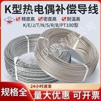 耐高溫補償導線ZA-BC-FVR外徑2.84*4.7mm