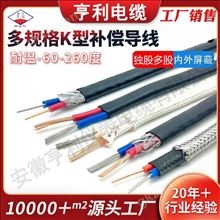 玻璃纤维补偿导线ZRW-KC-FVR耐温170度