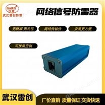 雷創(chuàng) POE網(wǎng)絡(luò)信號防雷器