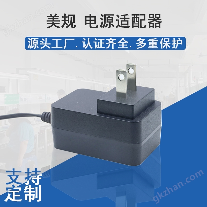 美规15v1a2a3a电源适配器ETL FCC认证