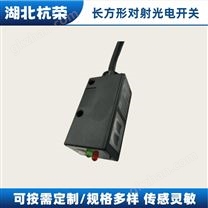 E3K-D5MJA光電開關工程車洗車機用