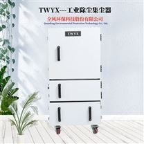 精密小件研磨粉塵小型集塵機(jī)