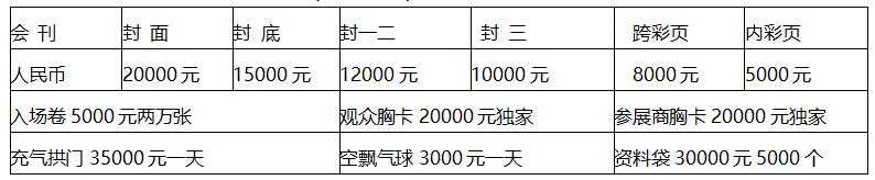 9月12日 第16届广州国际工业自动化及机器人展1