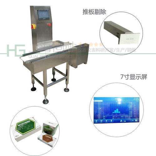 重量檢測機