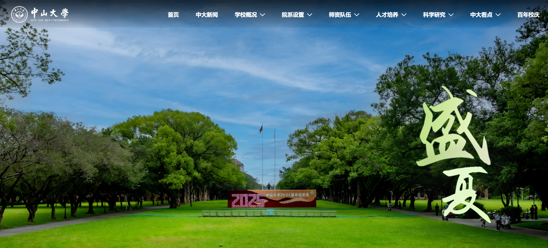 中山大學采購我司2臺熱機械分析儀