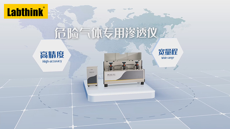 危險氣體專用滲透儀-750.jpg
