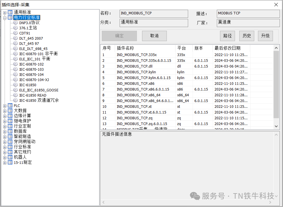 解鎖工業連接新神器：TN-608網關