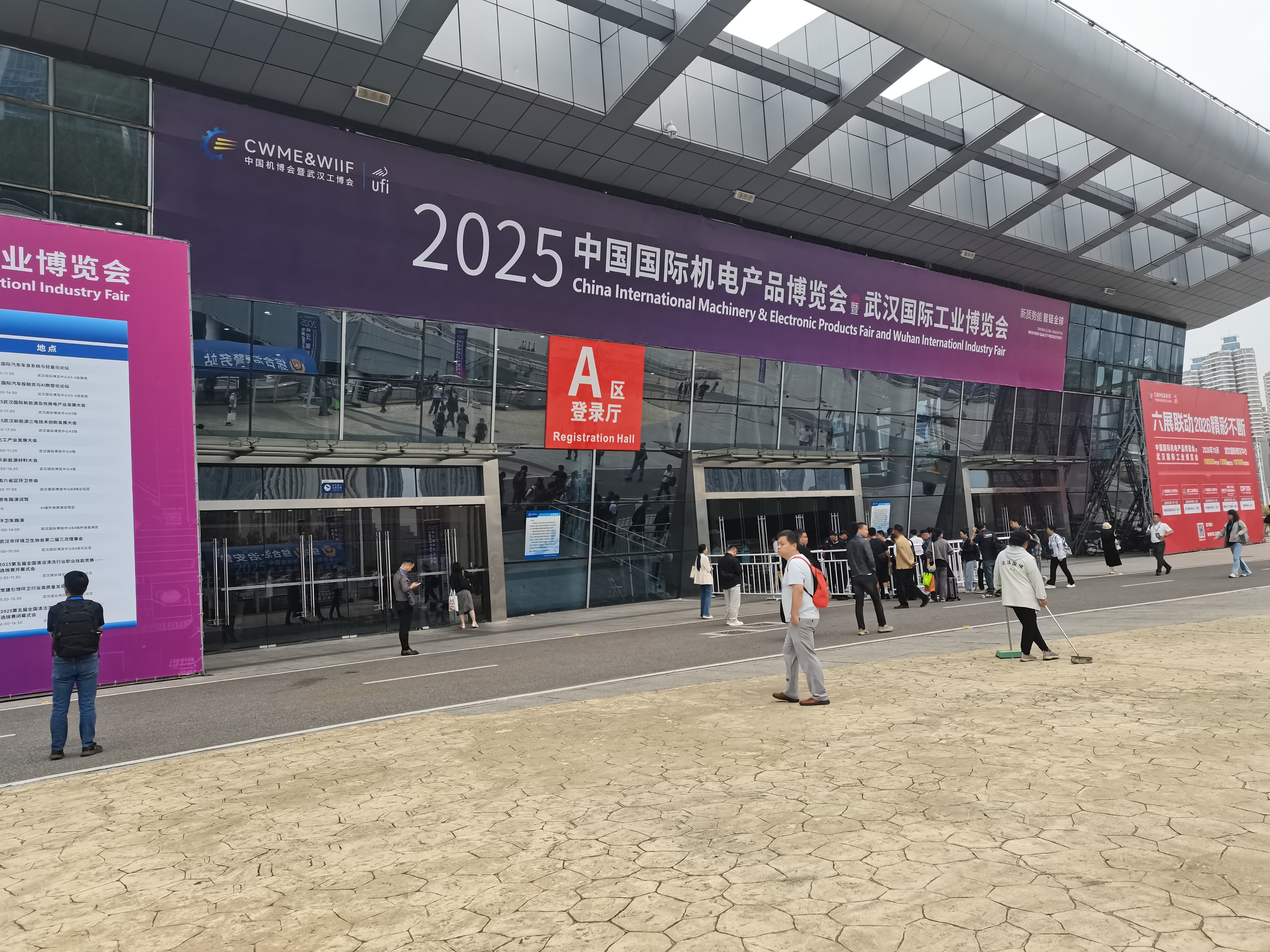 2025中國國際機電產品博覽會與武漢國際工業博覽會