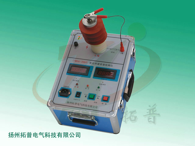 TPMOA氧化锌避雷器测试仪-1.jpg