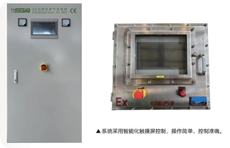 新能源材料专用气流粉碎机