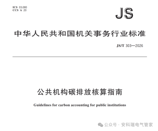 学校、医院、体育馆必看:如何用数字化手段啃下“能耗管控