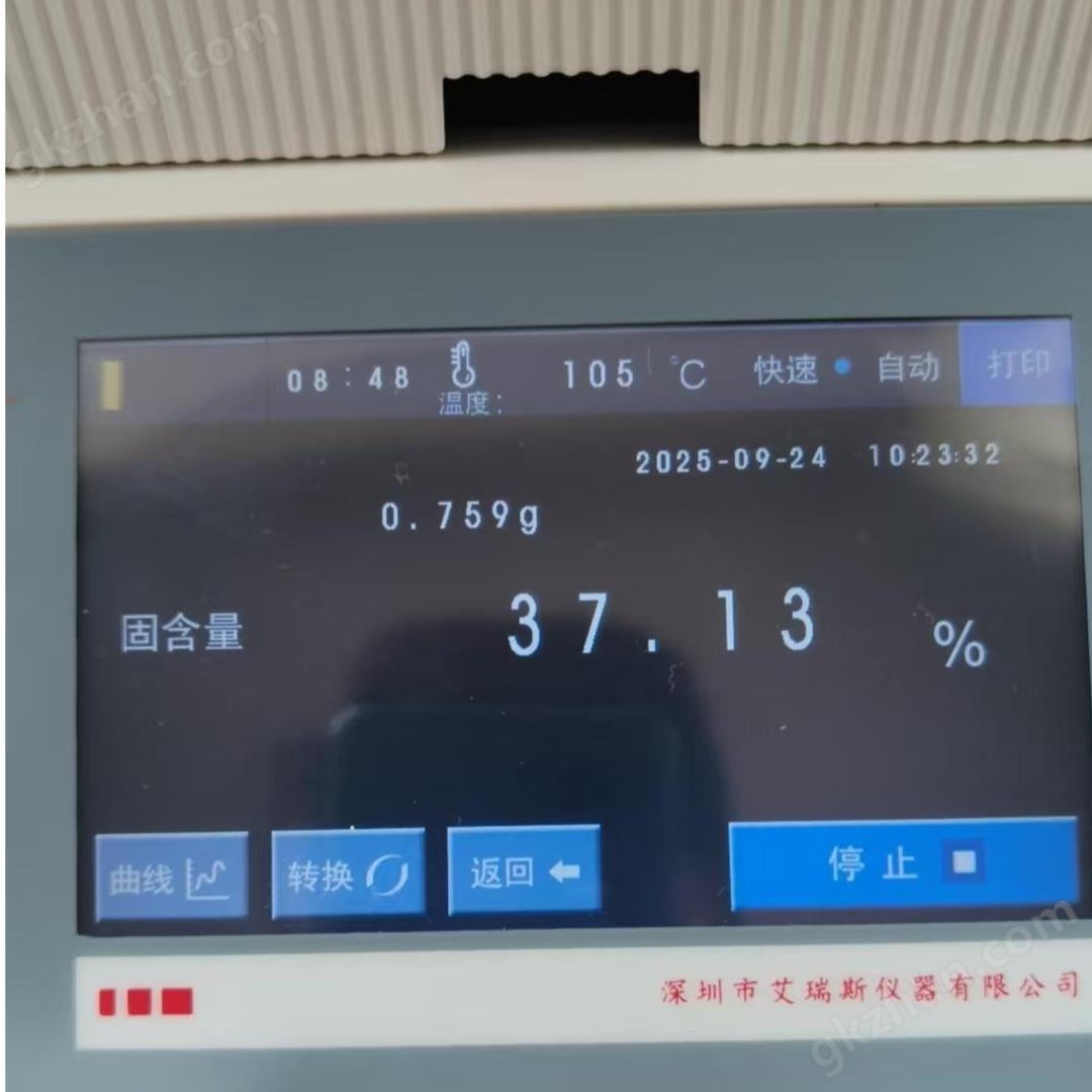 食用油品质快速检测仪