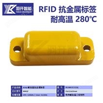 RFID �͸��� �͸�ʴ��������ǩ(����280�ȣ�