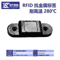 �͸��� 280�� RFID����Ƶ��������ǩ �͸�ʴ
