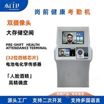 小門衛崗前健康檢測儀血壓血氧考勤打卡機