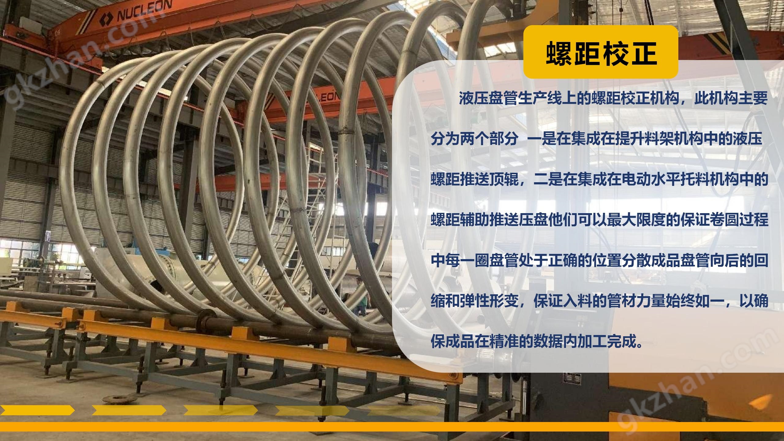 锅炉螺旋盘管机