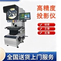 萬濠數字式投影儀