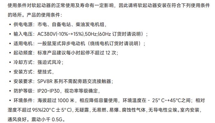 使用环境