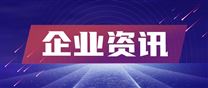正弦電氣2025年海外營(yíng)收3345.30萬(wàn)元，全球化布局成效顯著